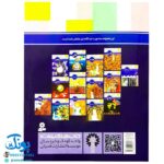 کتاب ۱۴ قصه ۱۴ معصوم برای دبستانی ها (مجموعه ۱۴ جلدی)