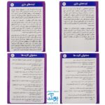 بازی کارتی چه کار می کنی اگر (۲ دسته کارت بازی مهارت زندگی) | نردبان