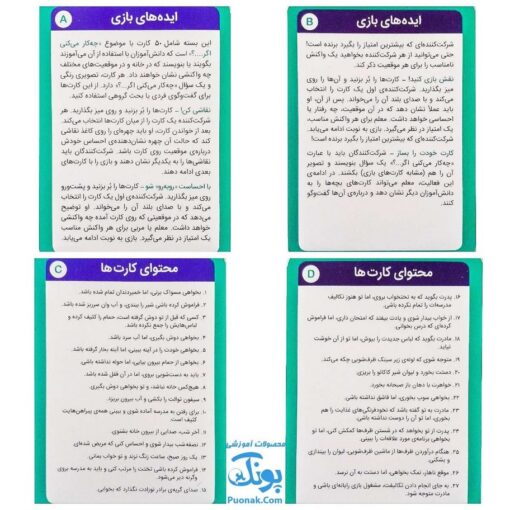 بازی کارتی چه کار می کنی اگر (۲ دسته کارت بازی مهارت زندگی) | نردبان