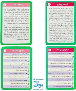 بازی کارتی چی با چی ؟ (۲ دسته کارت بازی مهارت زندگی) | نردبان