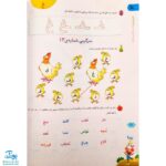 کتاب آموزش الفبا ویژه‌ ی پیش دبستان و پایه ی اول دبستان گاج | کارپوچینو