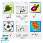 فلش کارت نشانه های ۱ و ۲ به اضافه کارت های واژه سازی ویژه دانش آموزان