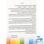 فلش کارت نشانه های ۱ و ۲ به اضافه کارت های واژه سازی ویژه دانش آموزان