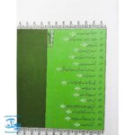 کتاب مثل ها و قصه هایشان (قصه‌های آذر)