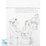 کتاب مثل ها و قصه هایشان (قصه‌های آذر)