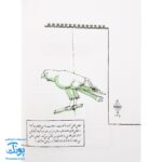 کتاب مثل ها و قصه هایشان (قصه‌های مرداد)