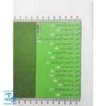 کتاب مثل ها و قصه هایشان (قصه‌های آبان)