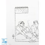 کتاب مثل ها و قصه هایشان (قصه‌های آبان)