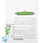 کتاب مثل ها و قصه هایشان (قصه‌های خرداد)