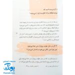 کتاب ۷۶ پرسش و پاسخ درباره‌ی مرگ و معاد (پرسش و پاسخ دینی با نسل نو ۵)