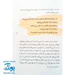 کتاب ۷۶ پرسش و پاسخ درباره‌ی مرگ و معاد (پرسش و پاسخ دینی با نسل نو ۵)