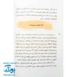 کتاب ۷۶ پرسش و پاسخ درباره‌ی مرگ و معاد (پرسش و پاسخ دینی با نسل نو ۵)