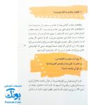 کتاب ۶۲ پرسش و پاسخ درباره‌ی اهل‌بیت (ع)  (پرسش و پاسخ دینی با نسل نو ۳)