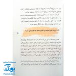 کتاب ۶۲ پرسش و پاسخ درباره‌ی اهل‌بیت (ع)  (پرسش و پاسخ دینی با نسل نو ۳)