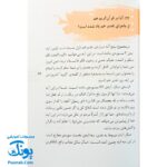 کتاب ۶۲ پرسش و پاسخ درباره‌ی اهل‌بیت (ع)  (پرسش و پاسخ دینی با نسل نو ۳)