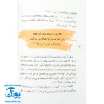 کتاب ۶۲ پرسش و پاسخ درباره‌ی اهل‌بیت (ع)  (پرسش و پاسخ دینی با نسل نو ۳)