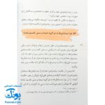 کتاب ۶۲ پرسش و پاسخ درباره‌ی اهل‌بیت (ع)  (پرسش و پاسخ دینی با نسل نو ۳)