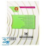 کتاب ۶۲ پرسش و پاسخ درباره‌ی اهل‌بیت (ع)  (پرسش و پاسخ دینی با نسل نو ۳)