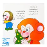 کتاب می‌ می ‌نی تولد و مهمونی (مجموعه ترانه‌های می‌می‌نی و مامانی ۵)