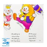 کتاب می‌ می ‌نی تولد و مهمونی (مجموعه ترانه‌های می‌می‌نی و مامانی ۵)