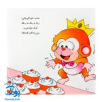 کتاب می‌ می ‌نی تولد و مهمونی (مجموعه ترانه‌های می‌می‌نی و مامانی ۵)