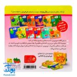 کتاب می‌ می ‌نی تولد و مهمونی (مجموعه ترانه‌های می‌می‌نی و مامانی ۵)