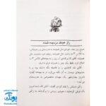 کتاب جودی کارگاه می‌شود (مجموعه جودی دمدمی جلد ۸)