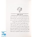 کتاب جودی دکتر می‌شود (مجموعه جودی دمدمی جلد ۵)