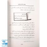 کتاب جودی دکتر می‌شود (مجموعه جودی دمدمی جلد ۵)