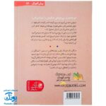 کتاب جودی دکتر می‌شود (مجموعه جودی دمدمی جلد ۵)