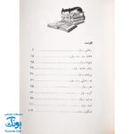 کتاب جودی به کالج می‌رود (مجموعه جودی دمدمی جلد ۷)
