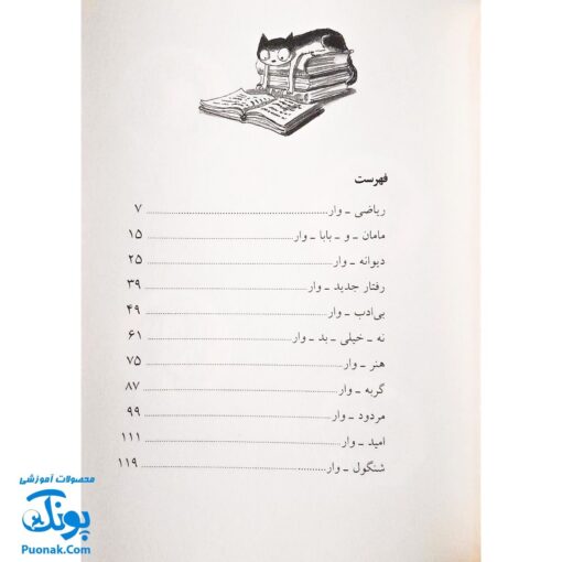 کتاب جودی به کالج می‌رود (مجموعه جودی دمدمی جلد ۷)