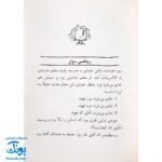 کتاب جودی به کالج می‌رود (مجموعه جودی دمدمی جلد ۷)
