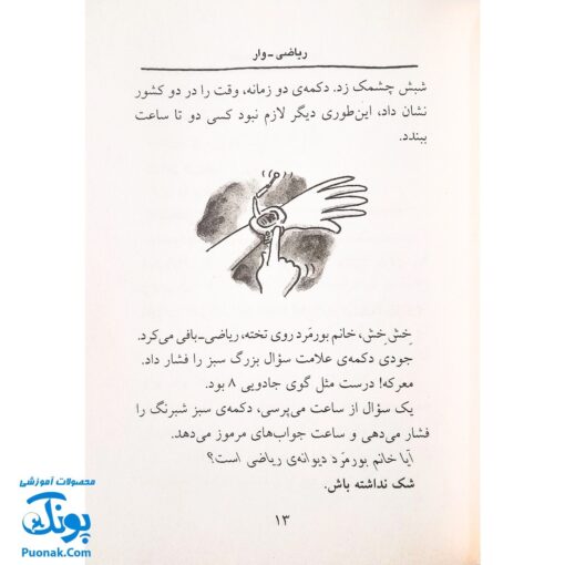 کتاب جودی به کالج می‌رود (مجموعه جودی دمدمی جلد ۷)