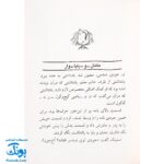 کتاب جودی به کالج می‌رود (مجموعه جودی دمدمی جلد ۷)