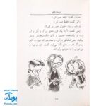 کتاب جودی و تابستان پرماجرا (مجموعه جودی دمدمی جلد ۹)