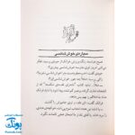 کتاب جودی و طلسم بدشانسی (مجموعه جودی دمدمی جلد ۱۰)