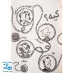 کتاب جودی مریخی می‌شود (مجموعه جودی دمدمی جلد ۱۱)