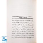 کتاب جودی مریخی می‌شود (مجموعه جودی دمدمی جلد ۱۱)