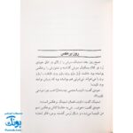 کتاب جودی مریخی می‌شود (مجموعه جودی دمدمی جلد ۱۱)
