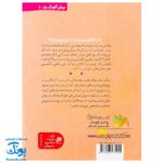 کتاب جودی مریخی می‌شود (مجموعه جودی دمدمی جلد ۱۱)