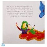 کتاب قصه‌های عاشورایی ۶ (قنداق سرخ ، امام حسین (ع) و علی اصغر )