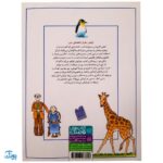 کتاب واژه نامه تصویری اولین هزار ۱۰۰۰ کلمه من (دو زبانه، زبان انگلیسی، واژگان، مصور)