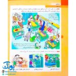 کتاب دایره المعارف شغل ها