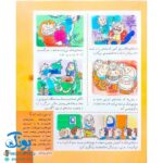 کتاب دایره المعارف شغل ها
