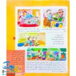 کتاب دایره المعارف شغل ها