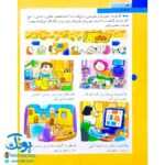 کتاب دایره المعارف شغل ها
