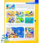 کتاب دایره المعارف شغل ها