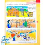 کتاب دایره المعارف شغل ها