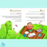 کتاب املا با طعم بازی: ۵۰ روش خلاق برای املاء نویسی